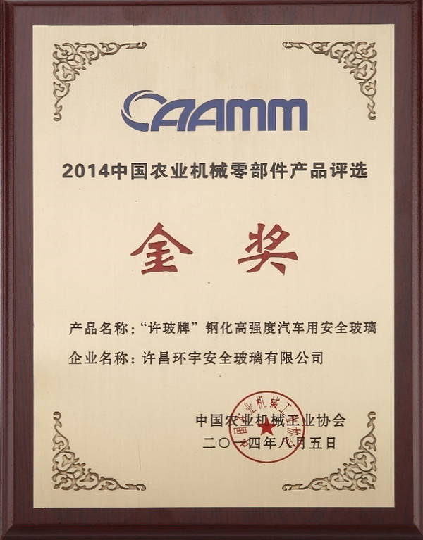 2014獲國家農業部安全硅胶金獎